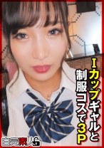 Iカップギャルと制服コスで3P - 白完素人 - 494SIKA-312 - 素人AV女優判定AI
