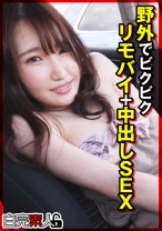 野外でビクビクリモバイ＋中出しSEX - 白完素人 - 494SIKA-316 - 素人AV女優判定AI