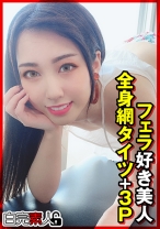 フェラ好き美人全身網タイツ＋3P - 白完素人 - 494SIKA-320 - 素人AV女優判定AI