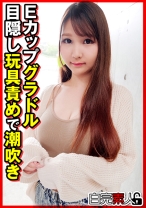 Eカップグラドル目隠し玩具責めで潮吹き - 白完素人 - 494SIKA-325 - 素人AV女優判定AI