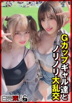 Gカップギャル達とノリノリ大乱交 - 白完素人 - 494SIKA-338 - 素人AV女優判定AI
