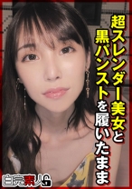 超スレンダー美女と黒パンストを履いたまま - 白完素人 - 494SIKA-345 - 素人AV女優判定AI