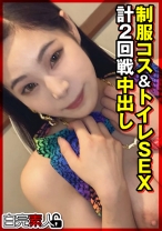 制服コス&トイレSEX計2回戦中出し - 白完素人 - 494SIKA-356 - 素人AV女優判定AI