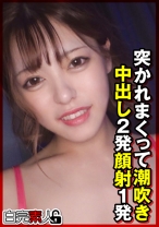 突かれまくって潮吹き中出し2発顔射1発 - 白完素人 - 494SIKA-369 - 素人AV女優判定AI