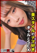美スタイルのナマ好きギャルとSEX - 白完素人 - 494SIKA-370 - 素人AV女優判定AI
