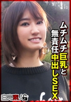 ムチムチ巨乳と無責任中出しSEX - 白完素人 - 494SIKA-380 - 素人AV女優判定AI
