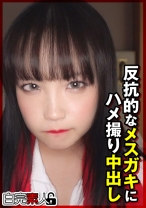 童顔むちむち巨乳娘と生ハメSEX - 白完素人 - 494SIKA-384 - 素人AV女優判定AI