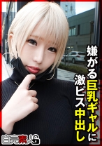 ハメ撮り中出し - 白完素人 - 494SIKA-386 - 素人AV女優判定AI