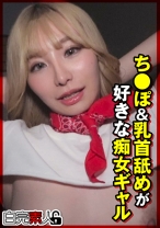 ち●ぽ&乳首舐めが好きな痴女ギャル - 白完素人 - 494SIKA-404 - 素人AV女優判定AI