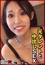 元タレントと中出しSEX - 白完素人 - 494SIKA-407