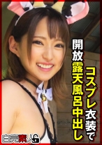 コスプレ衣装で開放露天風呂中出し - 白完素人 - 494SIKA-412 - 素人AV女優判定AI