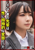 しごできの先輩は性に積極的な変態だった - 白完素人 - 494SIKA-419 - 素人AV女優判定AI