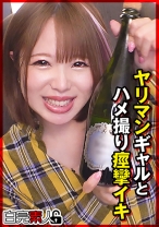 ヤリマンギャルとハメ撮り痙攣イキ - 白完素人 - 494SIKA-428 - 素人AV女優判定AI
