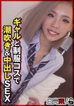 ギャルと制服コスで潮吹き&中出しSEX - 白完素人 - 494SIKA-436