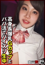 高身長爆乳Gカップとパパ活でパイズリ生中 - 白完素人 - 494SIKA-463