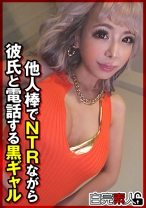 他人棒でNTRながら彼氏と電話する黒ギャル - 白完素人 - 494SIKA-464 - 素人AV女優判定AI