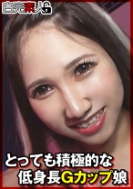 とっても積極的な低身長Gカップ娘 - 白完素人 - 494SIKA-473