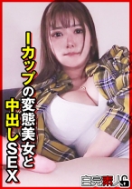 Iカップの変態美女と中出しSEX - 白完素人 - 494SIKA-497 - 素人AV女優判定AI
