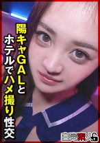 陽キャGALとホテルでハメ撮り性交 - 白完素人 - 494SIKA-502