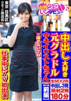 潤ちゃん(26) - 街角シコいンタビュー - 496SKIV-005 - 素人AV女優判定AI