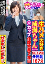 成海ちゃん(24) - 街角シコいンタビュー - 496SKIV-011 - 素人AV女優判定AI