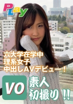 六大学在学中理系女子 中出しAVデビュー！ - プレイエンターテイメント - 500DPL-0025