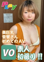 素人初撮り！！ 美巨乳音響さん初めてのAV - プレイエンターテイメント - 500DPL-0040