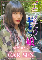 エキゾチックな男の娘AVデビュー NEW HALF CAR SEX - プレイエンターテイメント - 500DPL-0046