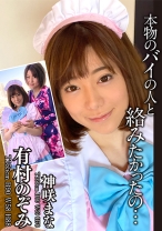 「本物のバイの人と絡みたかったの…」念願だった本当のレズ 有村のぞみ - プレイエンターテイメント - 500DPL-0061 - 素人AV女優判定AI