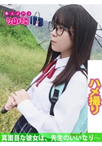 真面目な彼女は、先生のいいなり… - シロパコ - 509JPAK-039