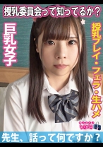 授乳委員会って知ってるか？ - シロパコ - 509JPAK-054 - 素人AV女優判定AI