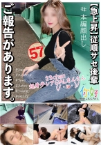 【急上昇】従順サセ後輩 ご報告があります。 - ニイハオ - 510ELLO-004