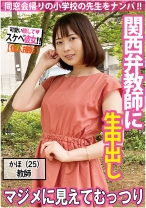 【ナンパ】関西弁の学校教師は見た目と違ってむっつりドスケベ - シロウト大好きハメ撮り専門 - 511SDK-048 - 素人AV女優判定AI