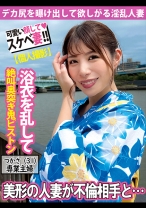 浴衣を乱してデカ尻を曝け出し欲しがる淫乱妻 - シロウト大好きハメ撮り専門 - 511SDK-063 - 素人AV女優判定AI