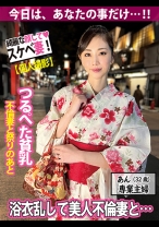 つるぺた貧乳美人妻の浴衣乱して不倫セックス - シロウト大好きハメ撮り専門 - 511SDK-066