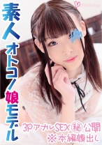 リン - chinkosu - 516CHIN-002