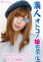 リナ - chinkosu - 516CHIN-004 - 素人AV女優判定AI