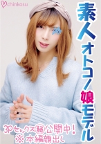 リナ 2 - chinkosu - 516CHIN-008
