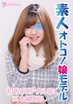 【女装子】ノンケ美男子、初めての女装&初めてのアナルSEX - chinkosu - 516CHIN-009