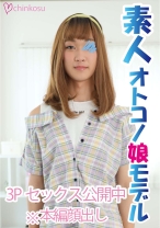 【超勃起】初の女装で勃起しちゃった可愛い系女装子と快楽乱交！！ - chinkosu - 516CHIN-013