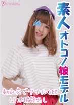 【チンポチャンバラ】アナルで感じる美人系女装娘！！初乱交で危ない快楽を知る★ - chinkosu - 516CHIN-014