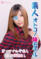 【初乱交】アナルに挿入されながら、自分でシコシコ・ビクビク！！ - chinkosu - 516CHIN-017