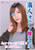 【初挿入】苦痛に歪む顔もご愛敬！！痛みが快楽に変わるとき… - chinkosu - 516CHIN-019