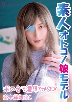 【濃厚SEX】メス顔のアへ顔！！デカチン女装子のアナルセックス - chinkosu - 516CHIN-030