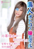 【処女】ぴゅっと射精！素人女装子のアナルを貫通させる生セックス - chinkosu - 516CHIN-031