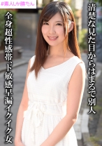 えりか - #素人しか勝たん - 520SSK-012 - 素人AV女優判定AI