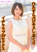 かんな - #素人しか勝たん - 520SSK-016