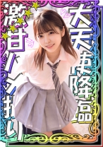 【完堕ちデレメス顔】【大天使降臨】【読モ超えきゃわたん美少女】【ラブラブハメ撮り】【特濃精子大量顔射】『ひなこちゃん』 - #素人しか勝たん - 520SSK-018 - 素人AV女優判定AI