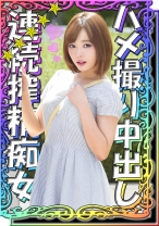 【搾精大好き痴女】【スタイル抜群美少女】【妊娠不可避の連続生中出しセックス】【淫乱彼女とラブラブハメ撮り】【公園デート→(からの)ラブホで求愛えっち♪】『ゆいちゃん』 - #素人しか勝たん - 520SSK-023