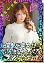 【無限に誘惑してくる色気最強美女】ルックスから声から全てが魅惑的な美女とドスケベデートで一生誘惑されっぱなし！！あせあせ 移動中の車内でもち●ぽを刺激してきて、人気のないビルで即尺フェラ抜き顔射！！ラブホに着いたらタガが外れたようにハメまくりイキ散らかす！！生中出し+αセックス！！【イチャラブハメ撮り】『あかりちゃん』 - #素人しか勝たん - 520SSK-028 - 素人AV女優判定AI